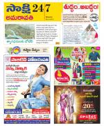 Guntur Amaravathi District