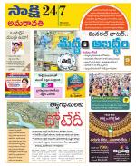 Vijayawada City