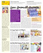 Guntur Amaravathi Constituencies