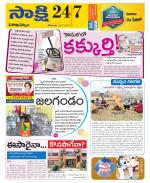 Visakhapatnam District - Old