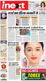 Patna Hindi ePaper, Patna Hindi Newspaper - InextLive