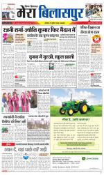 Divya Himachal Dharamsala+Mera Bilaspur +Aastha