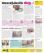 Vijayanagaram Constituencies