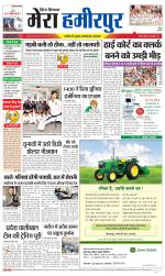 Divya Himachal Dharamsala+Mera Hamirpur +Aastha