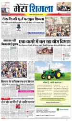 Divya Himachal Shimla+Mera Shimla +Aastha