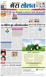 Divya Himachal Shimla+Mera Solan +Aastha