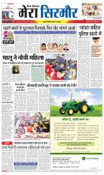 Divya Himachal Shimla+Mera Sirmour +Aastha 