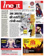 Indore Hindi ePaper, Indore Hindi Newspaper - InextLive