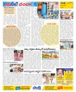 Visakhapatnam Constituencies