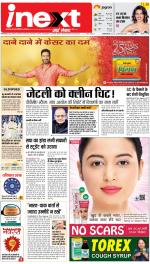 Prayagraj Hindi ePaper, Allahabad Hindi Newspaper - InextLive