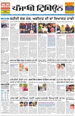 Punjabi Tribune