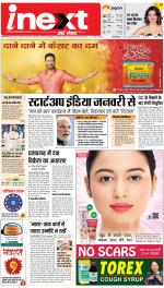 Allahabad Upcountry ePaper:Kaushambi News Paper,Pratapgarh News Paper - Inext Live Jagran