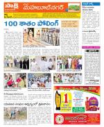 Mahabubnagar Constituencies