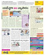 Anantapur Constituencies