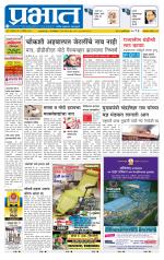 अहमदनगर आवृत्ती