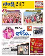 Hanamakonda District