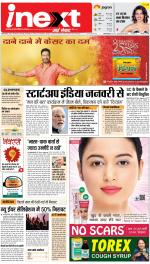 Dehradun Hindi ePaper, Dehradun Hindi Newspaper - InextLive