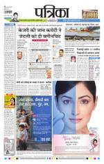 Patrika Bhilai