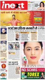 Dehradun Upcountry ePaper:Haridwar News Paper,Roorkee News Paper - Inext Live Jagran