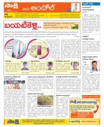 Medak Constituencies