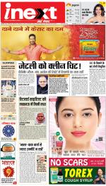 Bareilly Upcountry ePaper:Meerganj News Paper,Nawabganj News Paper - Inext Live Jagran