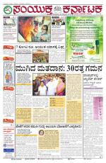 Namma Bengaluru, ಬೆಂಗಳೂರು