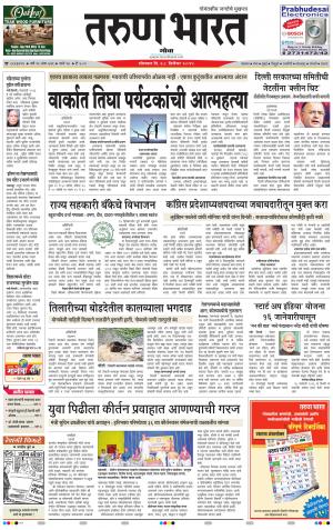 goa tarun bharat daily page