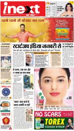Gorakhpur Hindi ePaper, Gorakhpur Hindi Newspaper - InextLive
