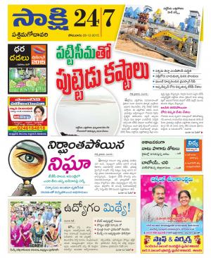 West Godavari District