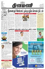 Dinamani - Nagapattinam