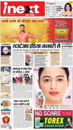 Jamshedpur Hindi ePaper, Jamshedpur Hindi Newspaper - InextLive