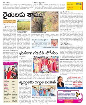 West Godavari Constituencies