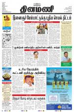 Dinamani - Dharmapuri