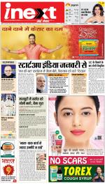 Agra Upcountry ePaper:Mathura News Paper,Vrindavan News Paper - Inext Live Jagran