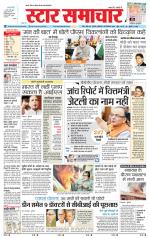 Star Samachar Satna