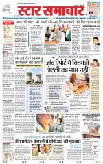 Star Samachar shahdol