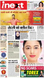 Kanpur Hindi ePaper, Kanpur Hindi Newspaper - InextLive