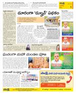 Kurnool Constituencies