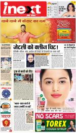 Kanpur Upcountry ePaper:Unnao News Paper,Fatehpur News Paper - Inext Live Jagran