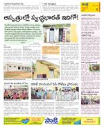 Prakasam Constituencies