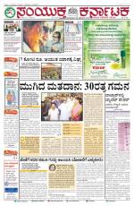 Namma Bengaluru, ಬೆಂಗಳೂರು