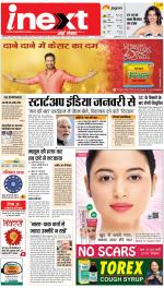 Lucknow Upcountry ePaper:Barabanki News Paper,Sitapur,Faizabad News Paper - Inext Live Jagran