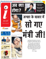 Patna Hindi ePaper, Patna Hindi Newspaper - InextLive