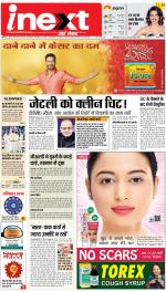 Meerut Upcountry ePaper:Sardhana News Paper,Mawana News Paper - Inext Live Jagran