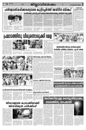 deepika 28 december 2015