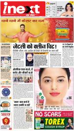 Ranchi Hindi ePaper, Ranchi Hindi Newspaper - InextLive