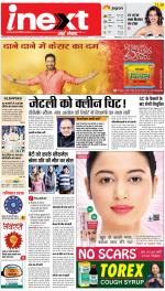 Varanasi Hindi ePaper, Varanasi Hindi Newspaper - InextLive