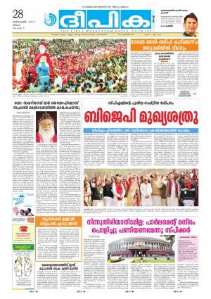 deepika 28 december 2015