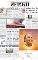 Jansatta, Hindi, 28/12/2015