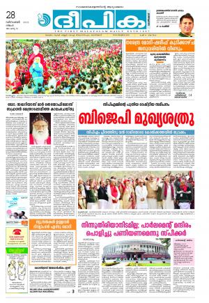 deepika 28 december 2015